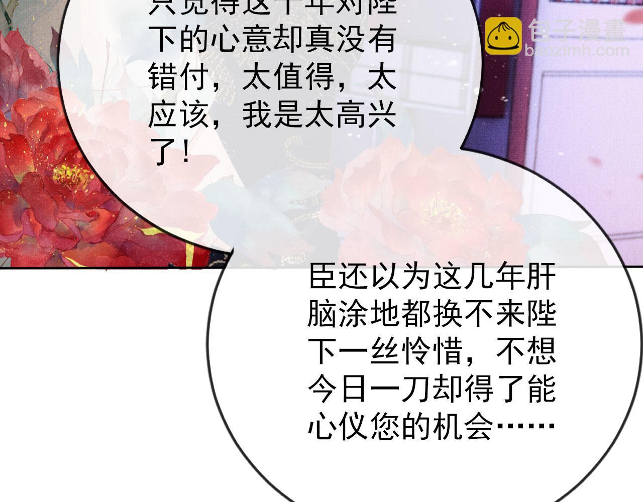 第59话 准你心仪朕62