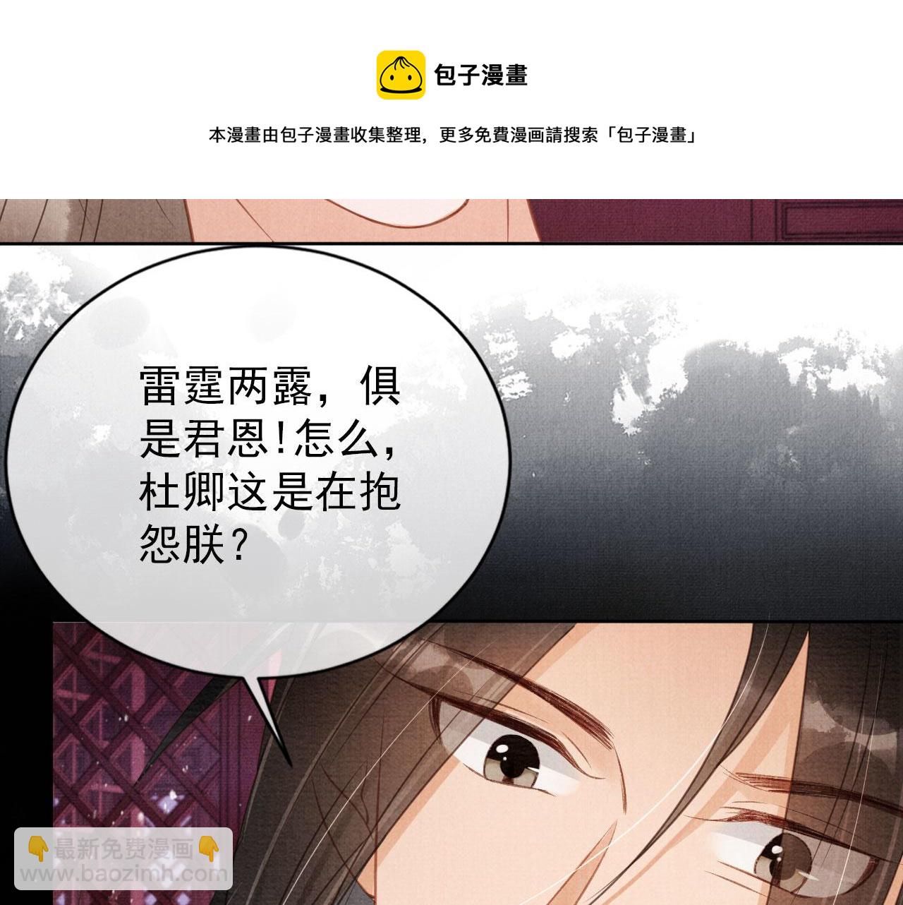 第59话 准你心仪朕64