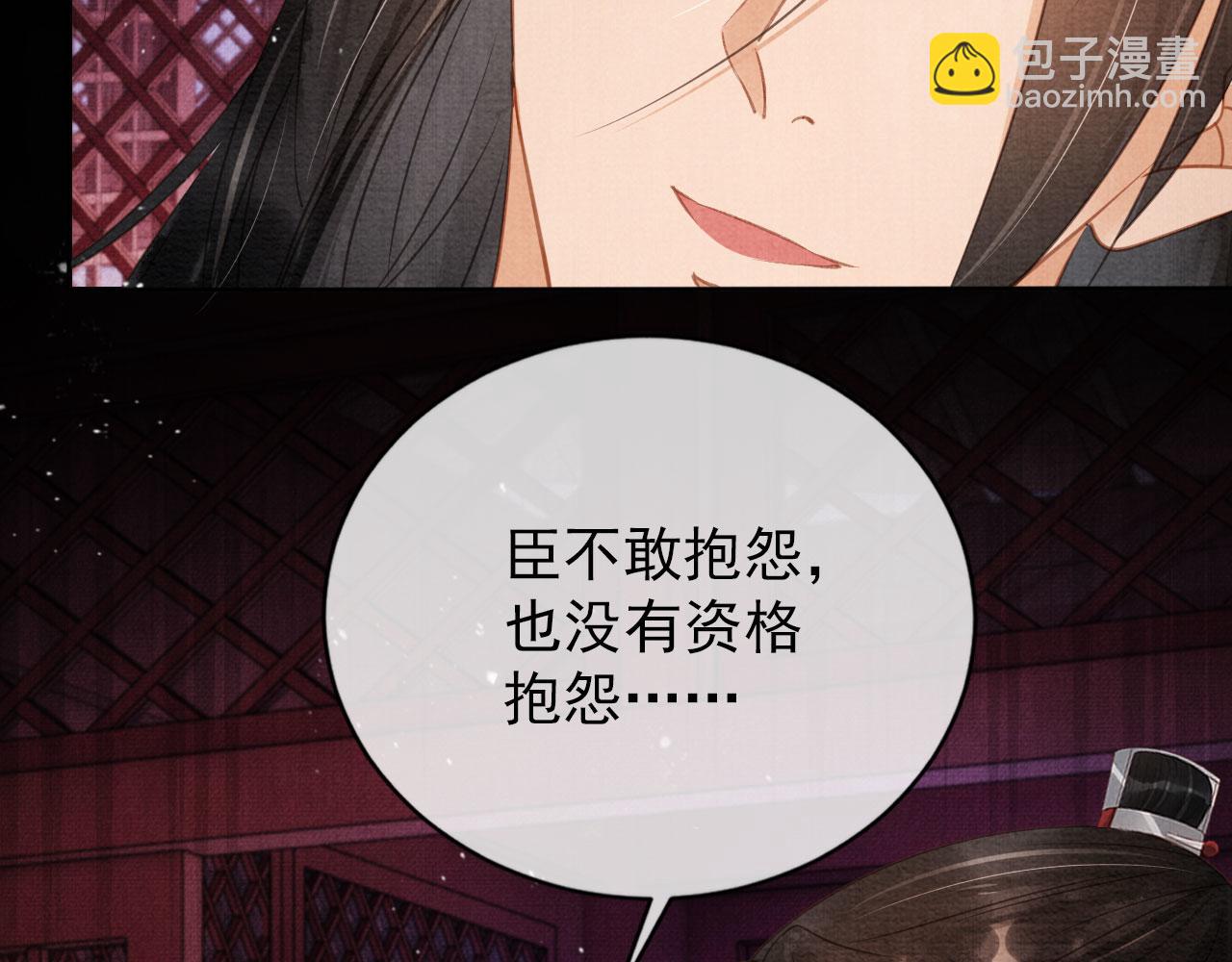 第59话 准你心仪朕65