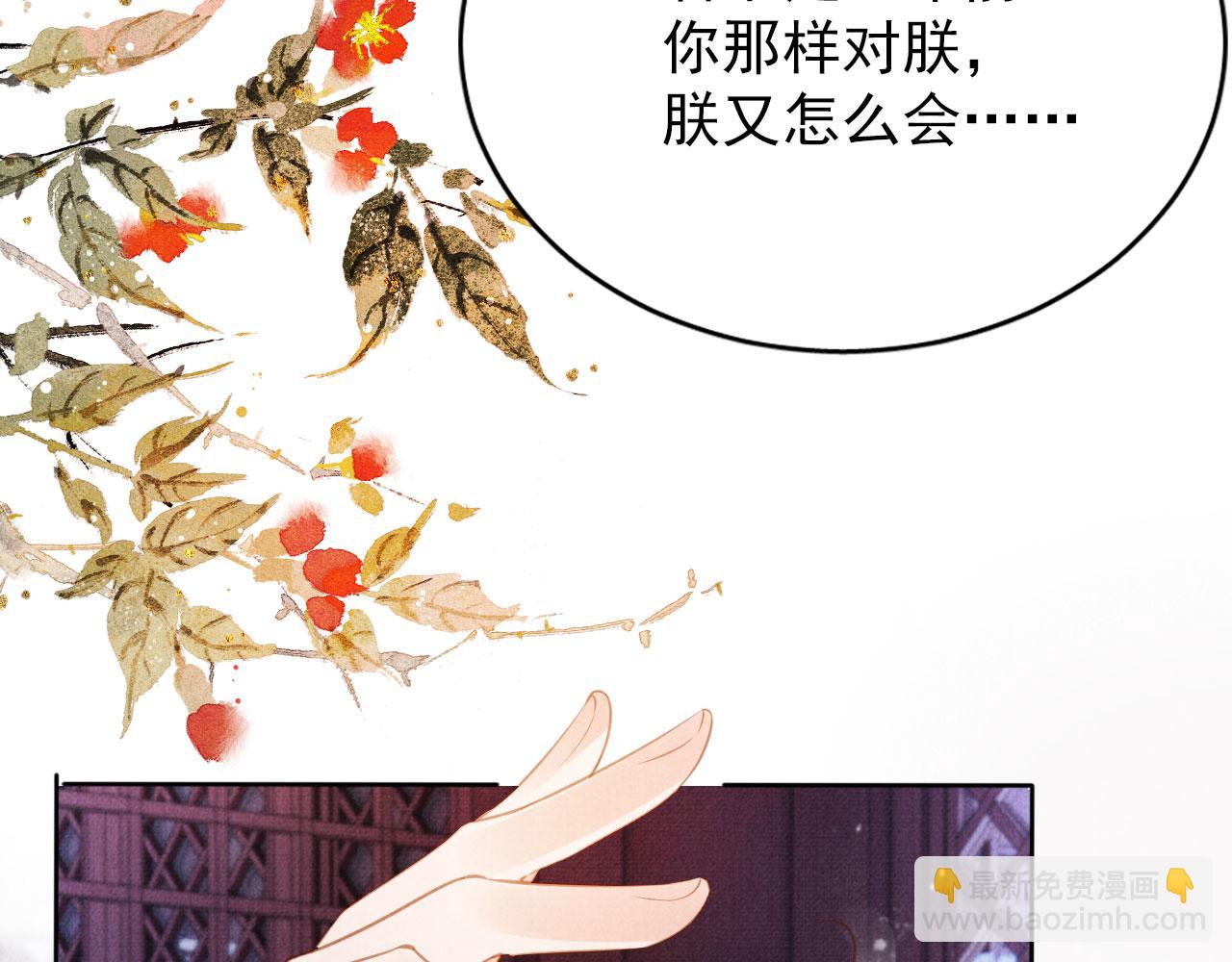 第59话 准你心仪朕74