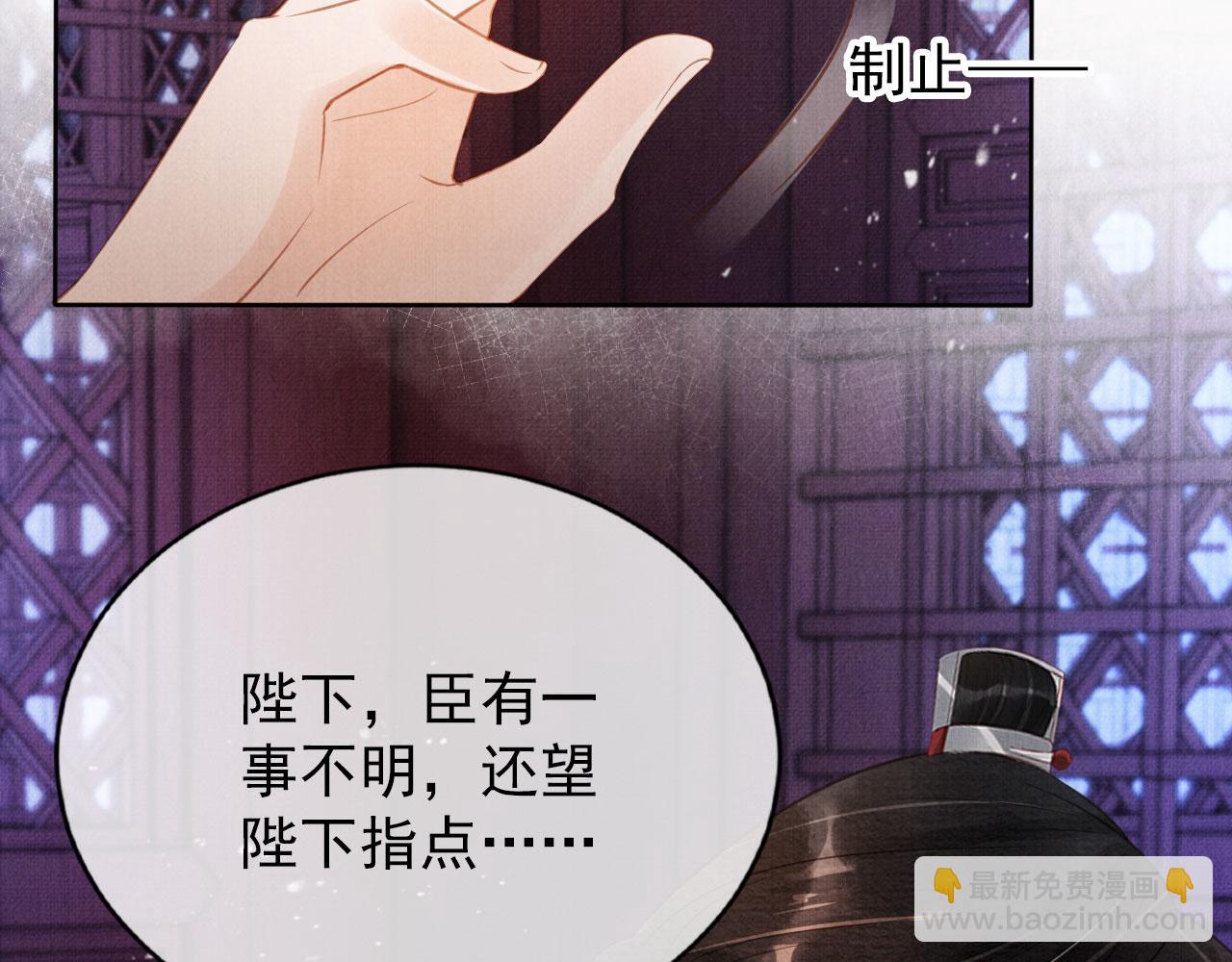 第59话 准你心仪朕75