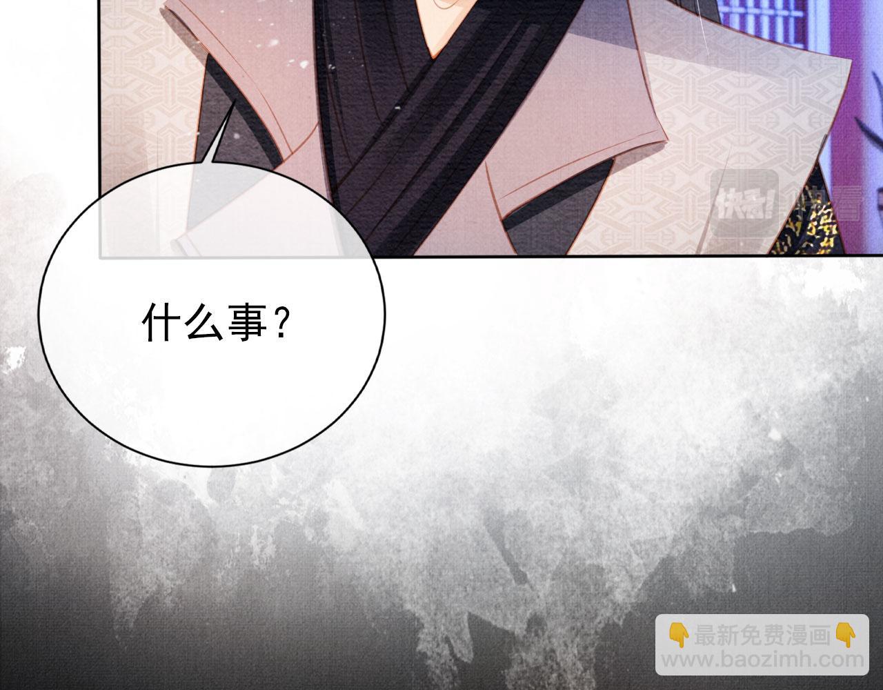 第59话 准你心仪朕79