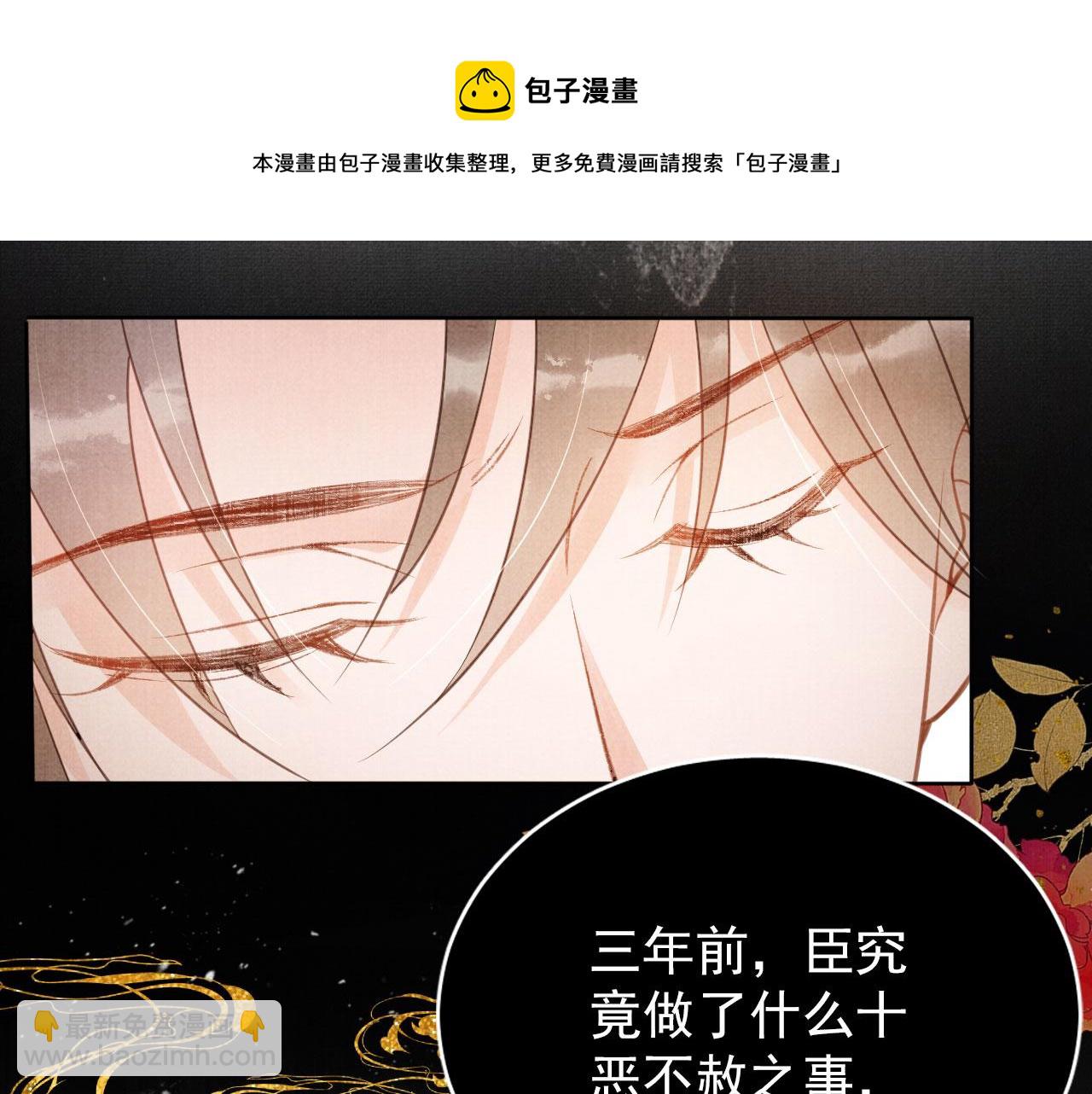 第59话 准你心仪朕80