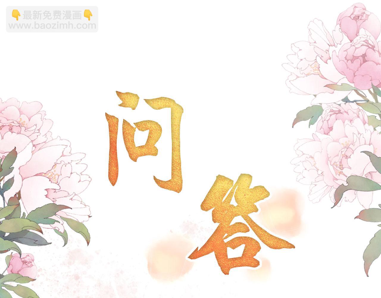第59话 准你心仪朕86