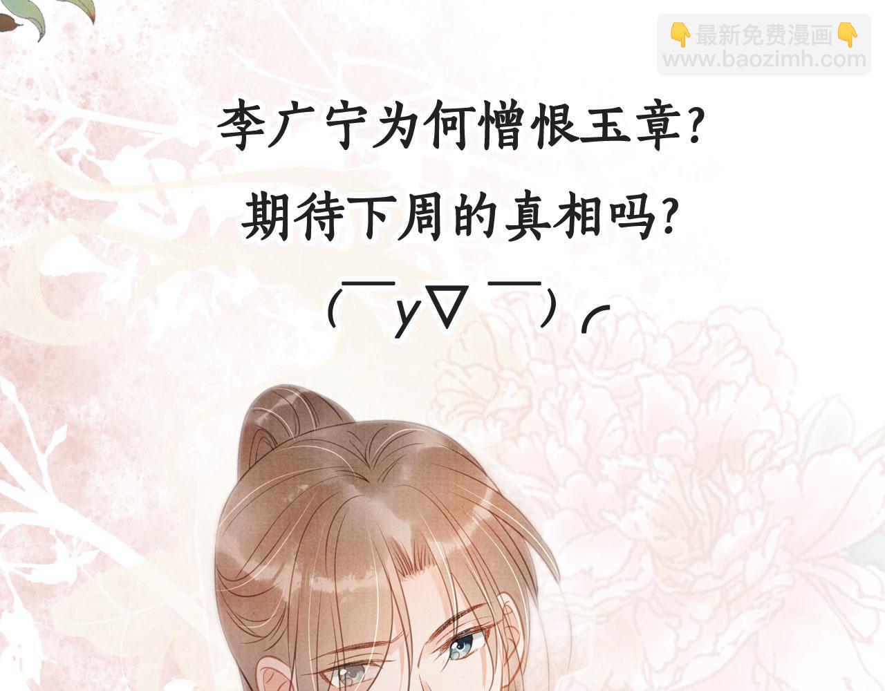 第59话 准你心仪朕87