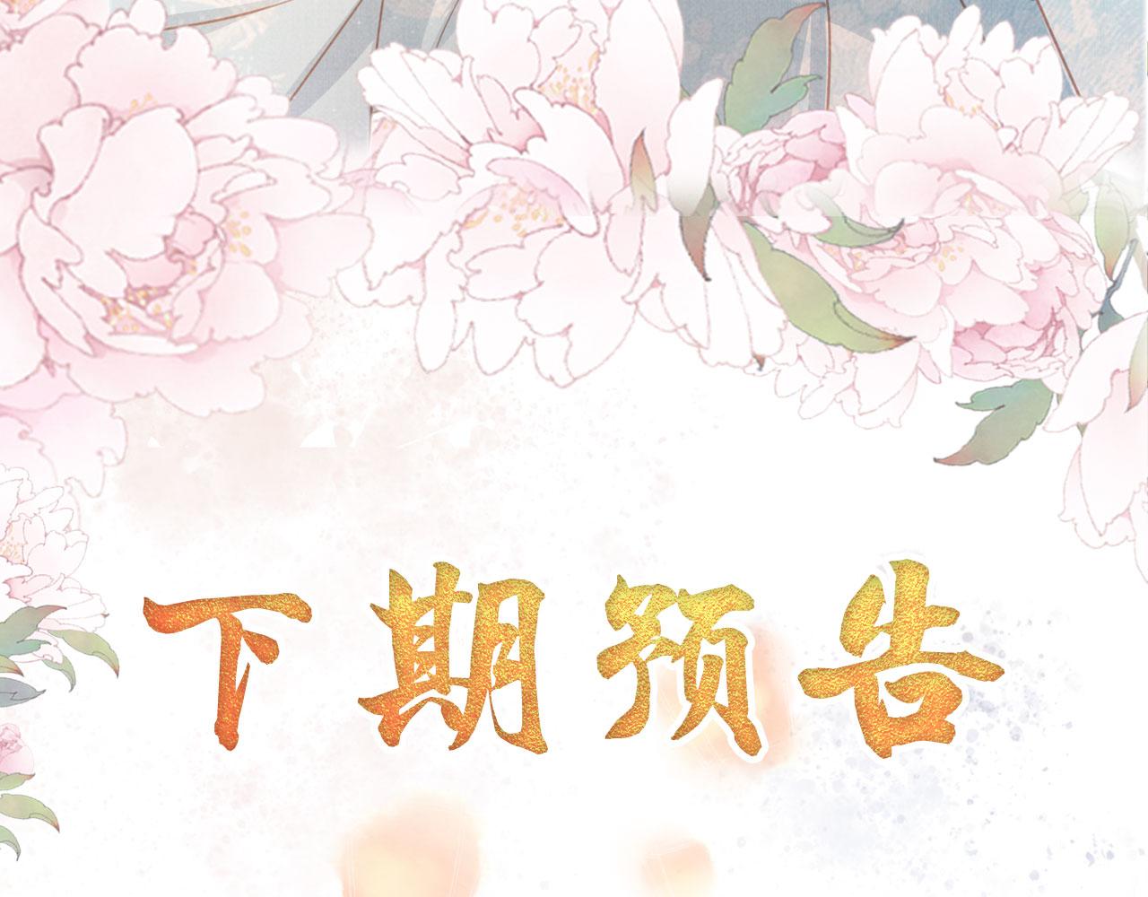 第59话 准你心仪朕89