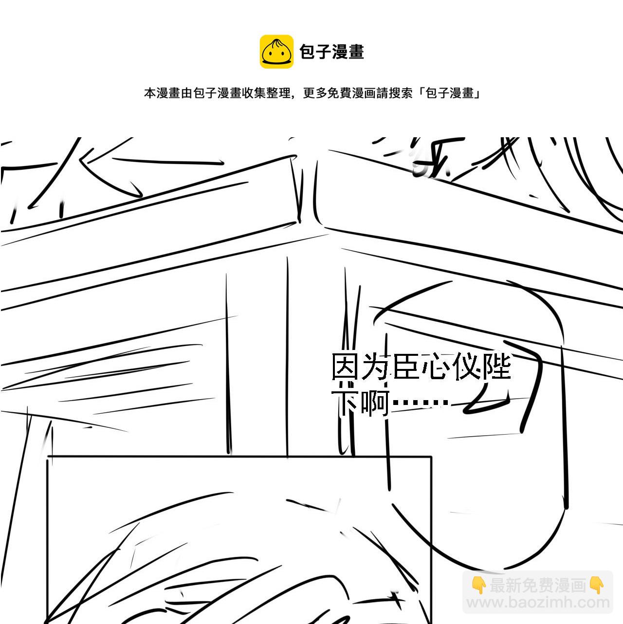 第59话 准你心仪朕92