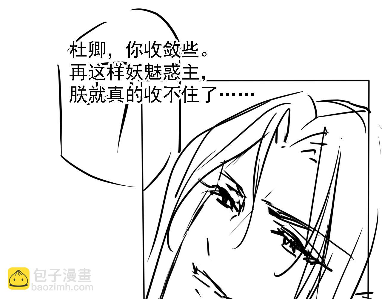 第59话 准你心仪朕94