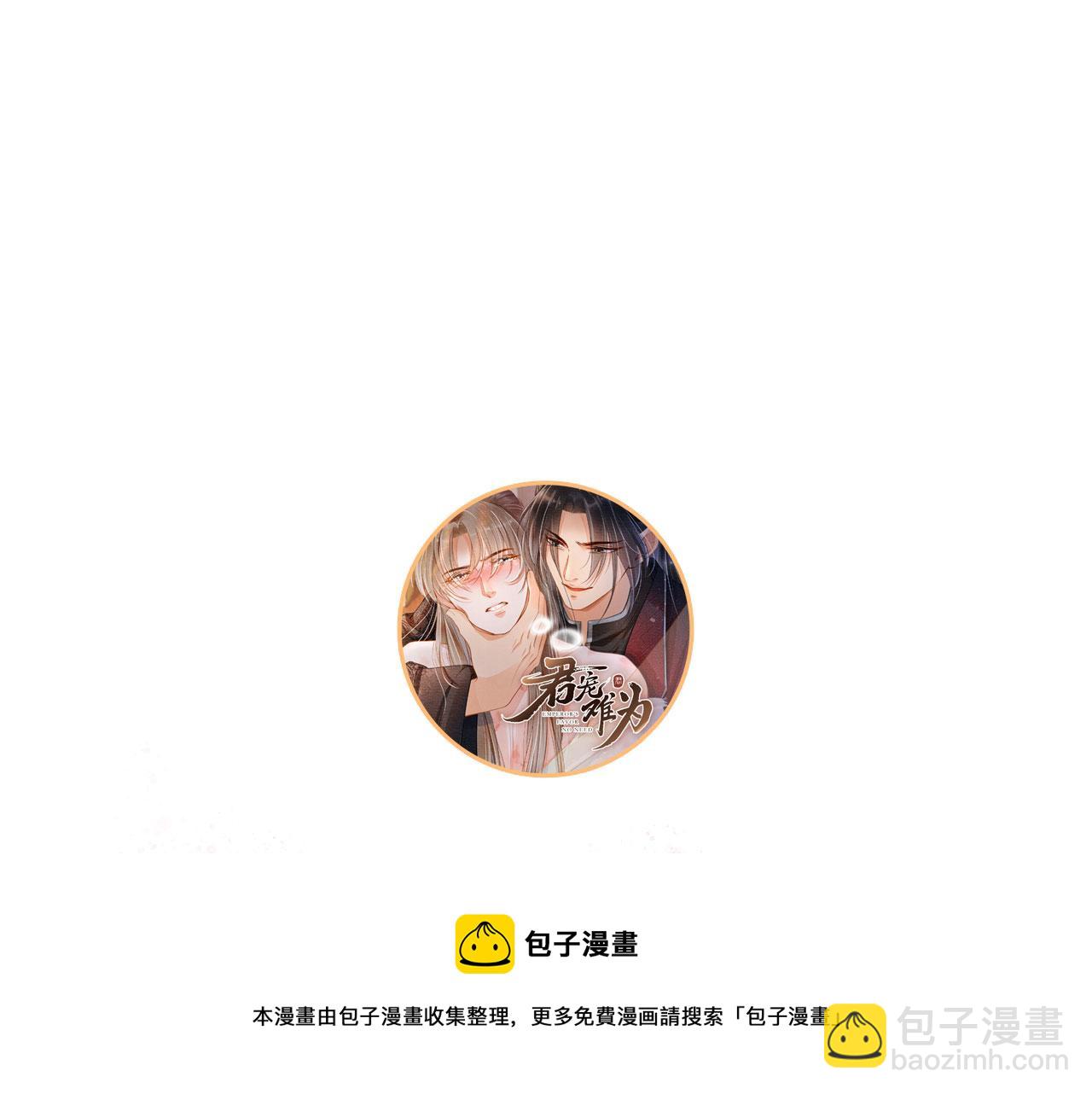 第59话 准你心仪朕96