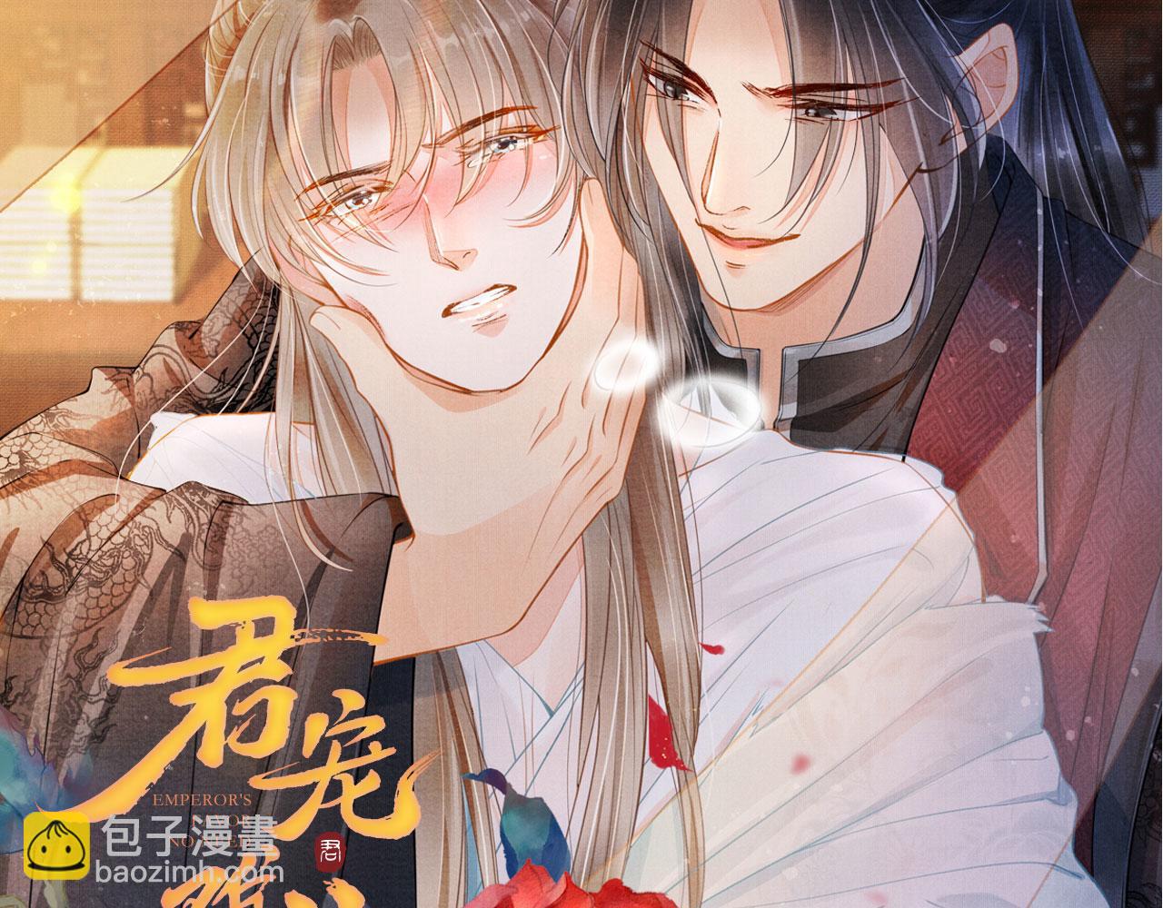 第59话 准你心仪朕98