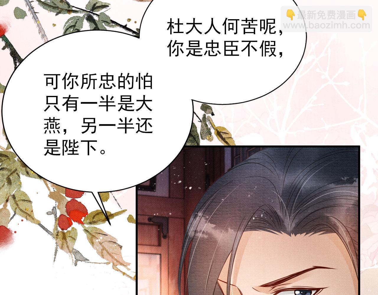 第66话 最后布局14