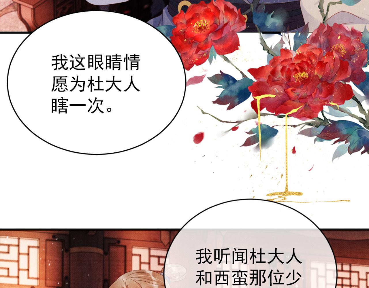 第66话 最后布局39