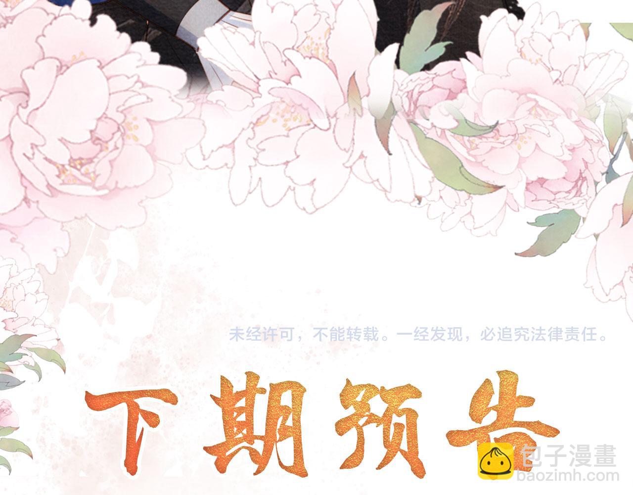 第66话 最后布局90