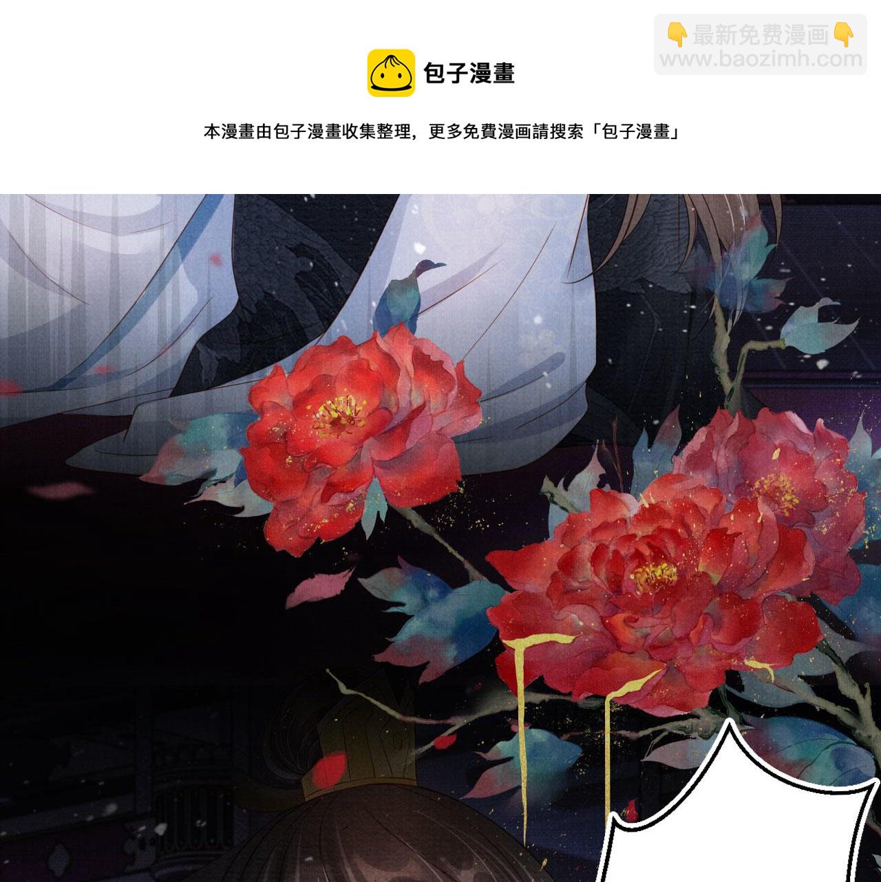 第71话 陛下表白10