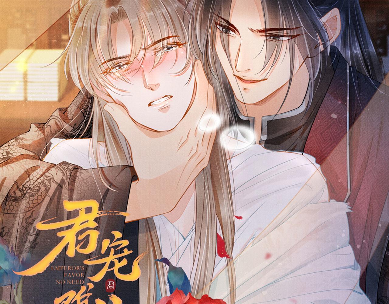 第71话 陛下表白100