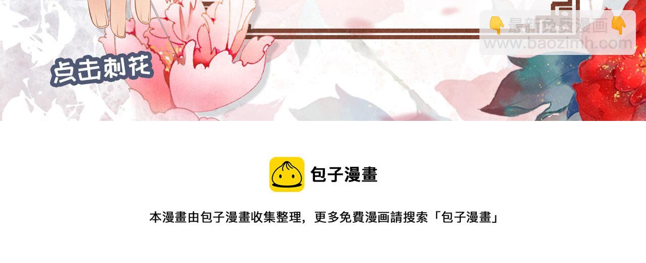 第71话 陛下表白102