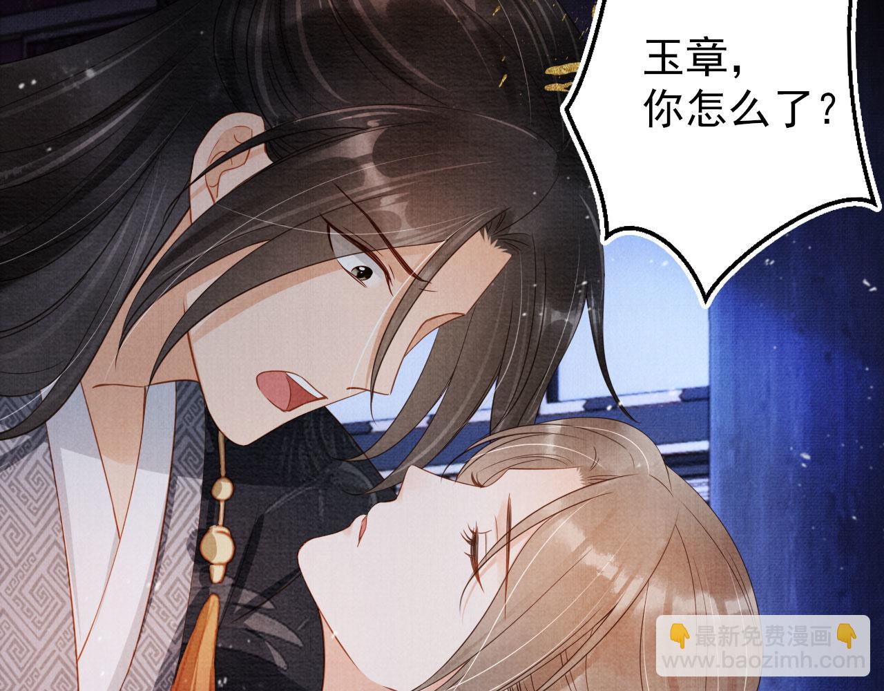 第71话 陛下表白11