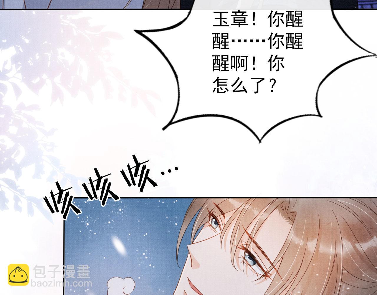 第71话 陛下表白13