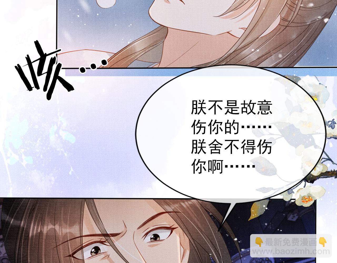 第71话 陛下表白14