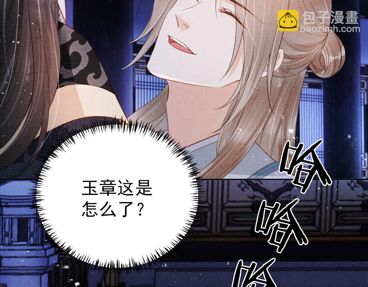 第71话 陛下表白17