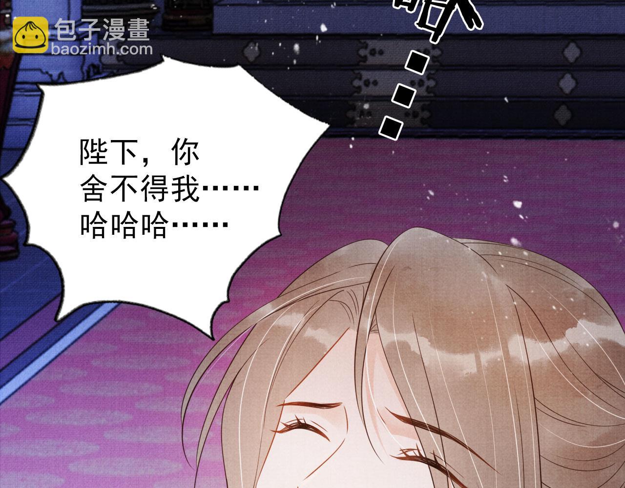 第71话 陛下表白18