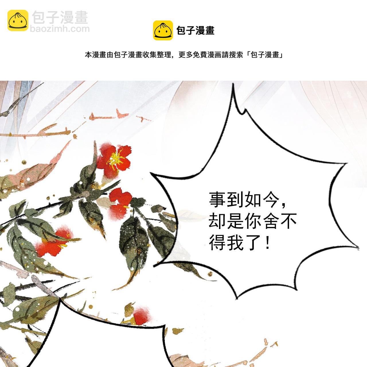 第71话 陛下表白20