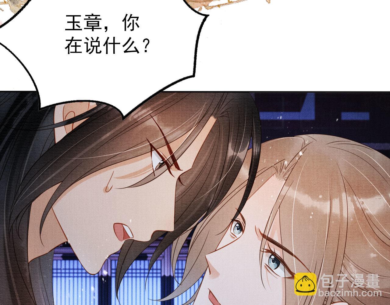 第71话 陛下表白21
