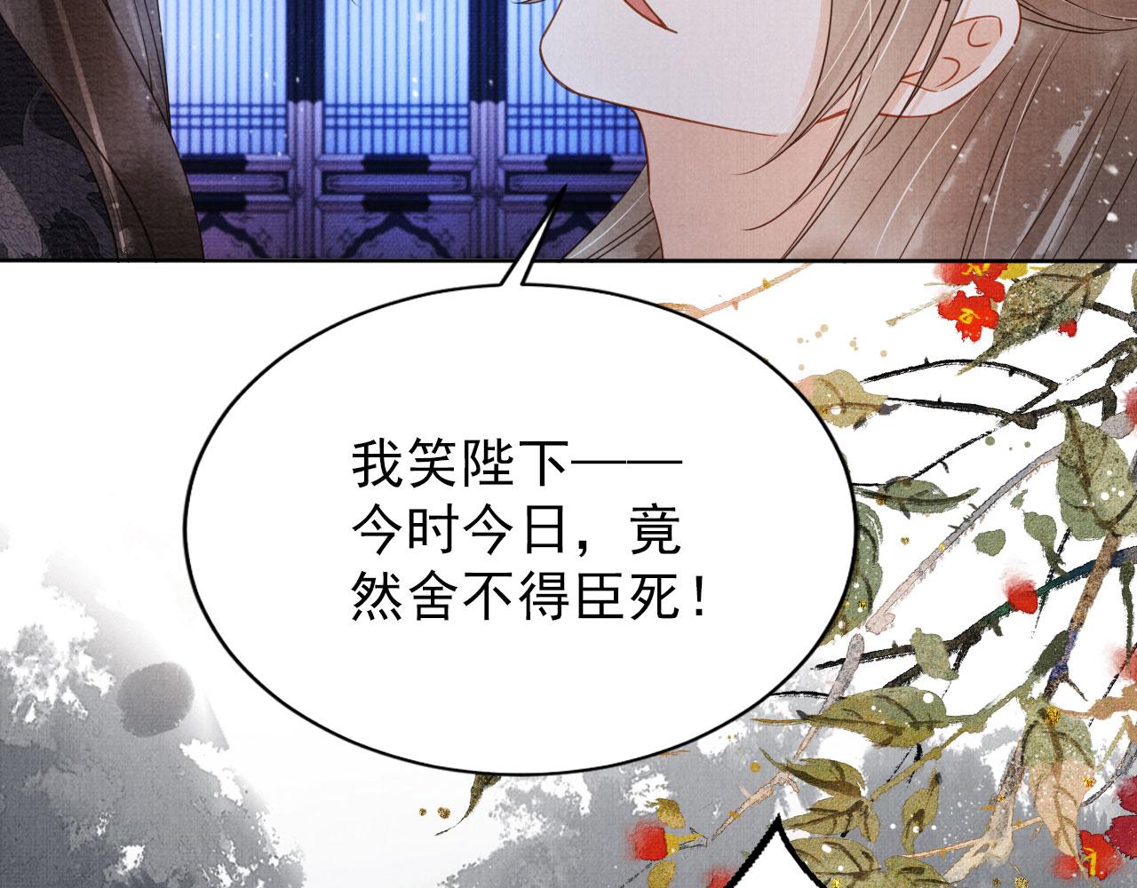 第71话 陛下表白22