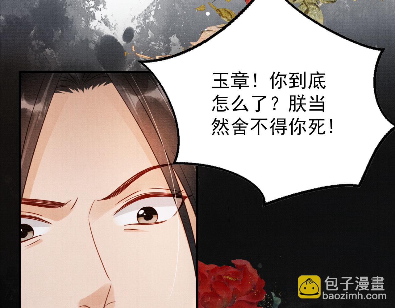 第71话 陛下表白23