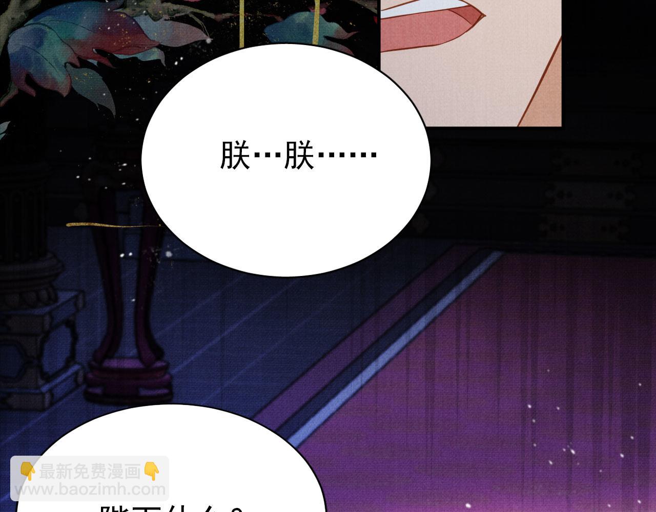 第71话 陛下表白25