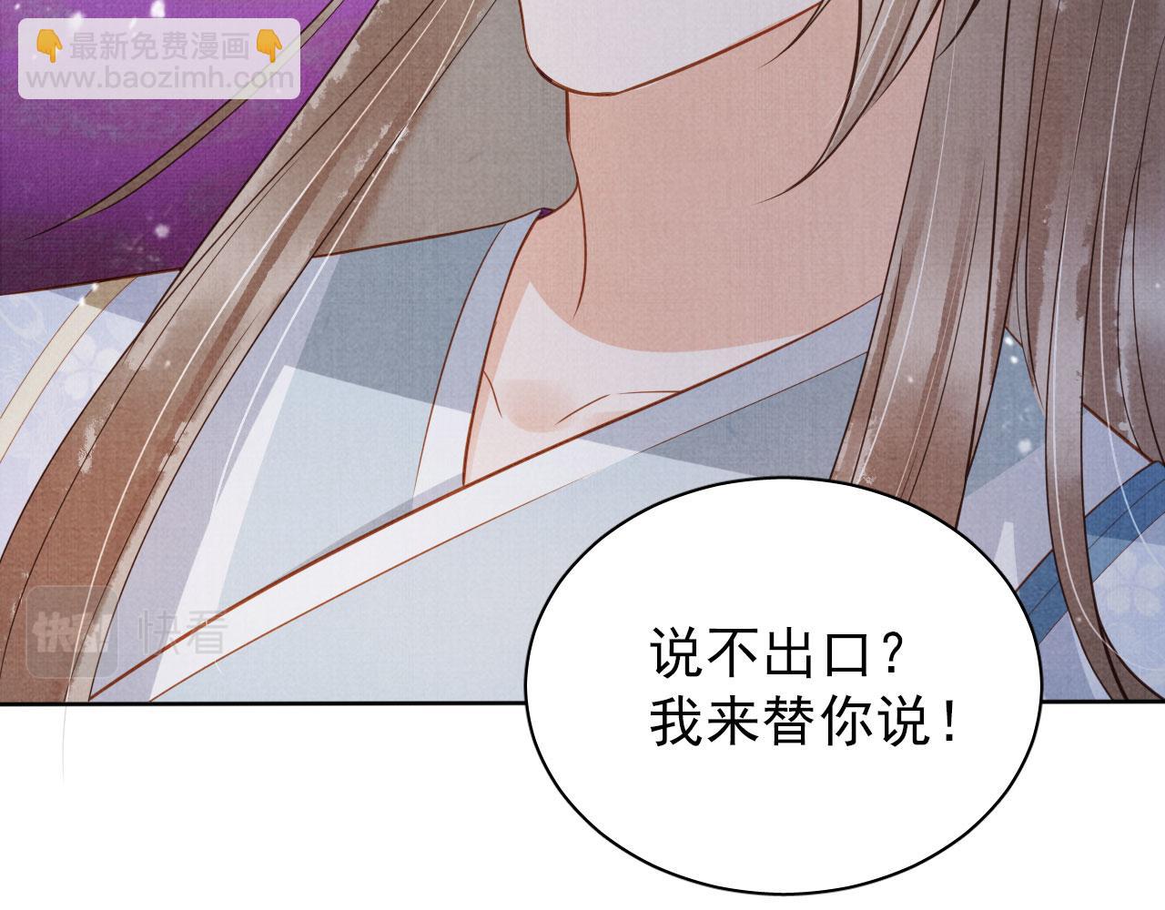 第71话 陛下表白27