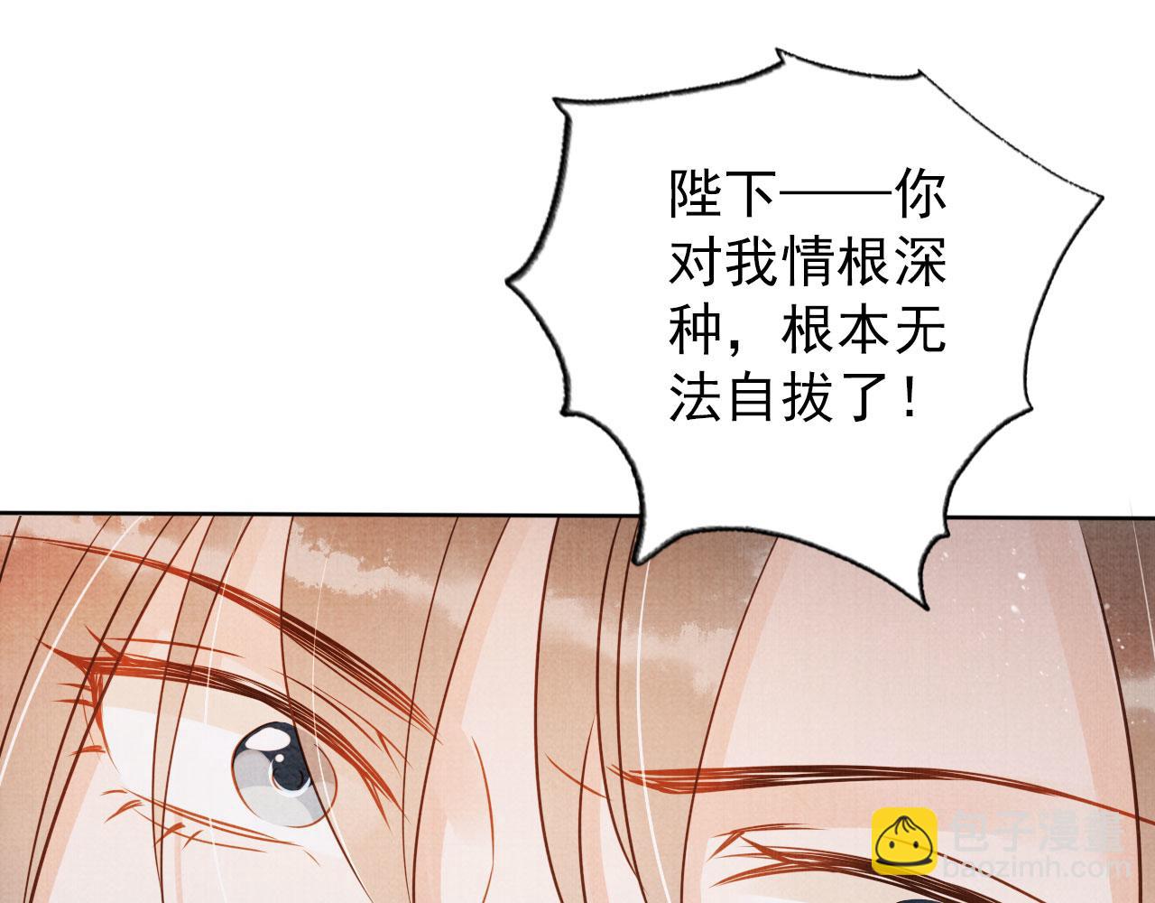 第71话 陛下表白28