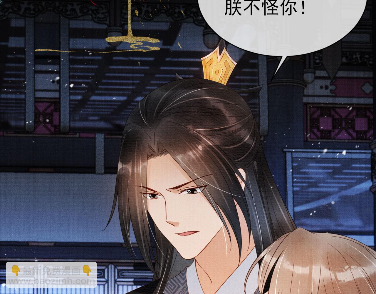 第71话 陛下表白32