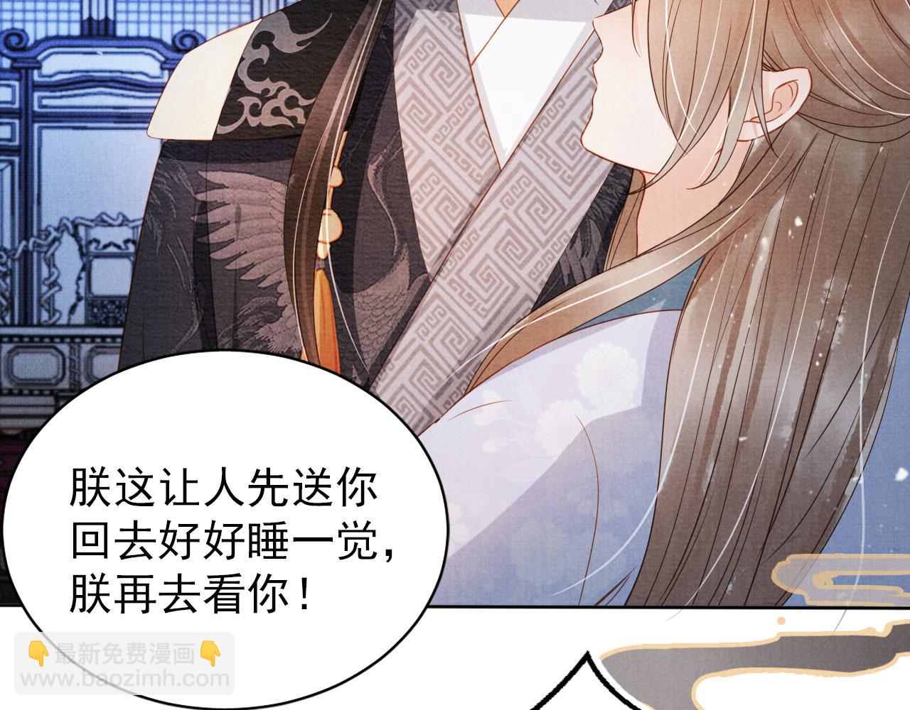 第71话 陛下表白33