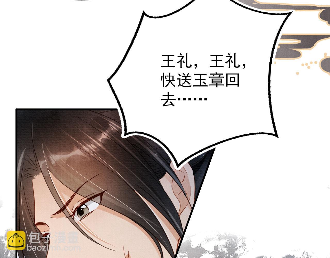 第71话 陛下表白34