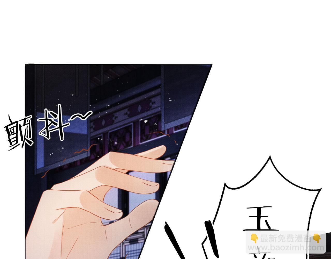 第71话 陛下表白4