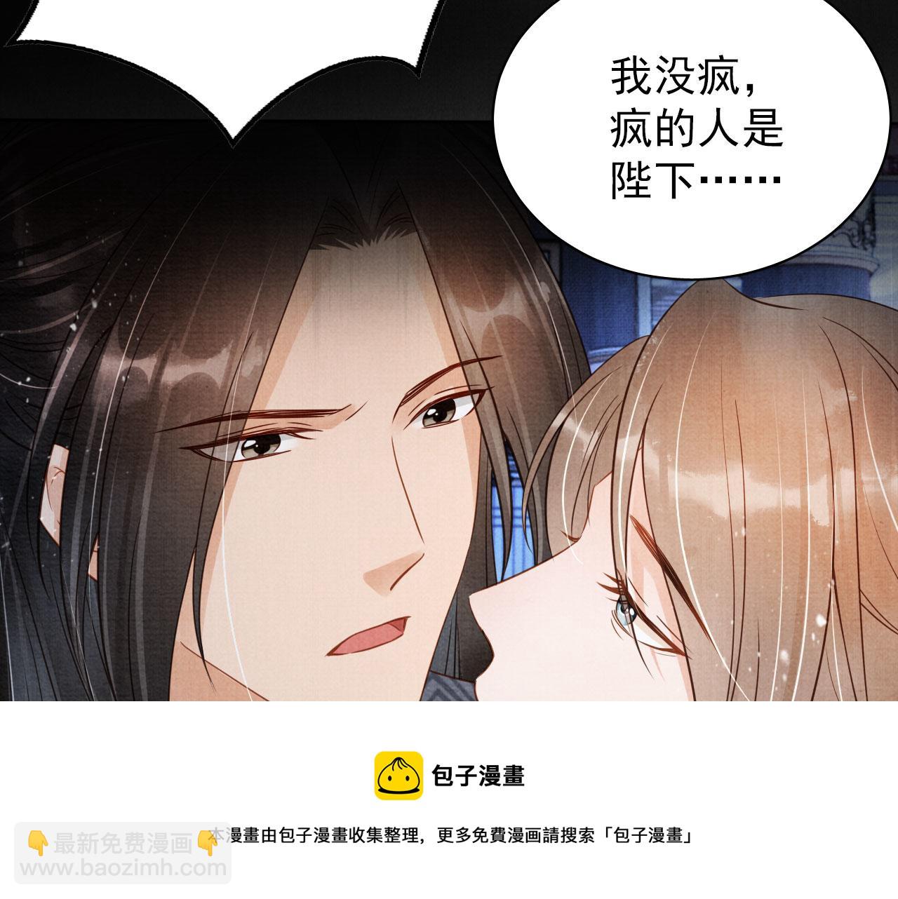 第71话 陛下表白40