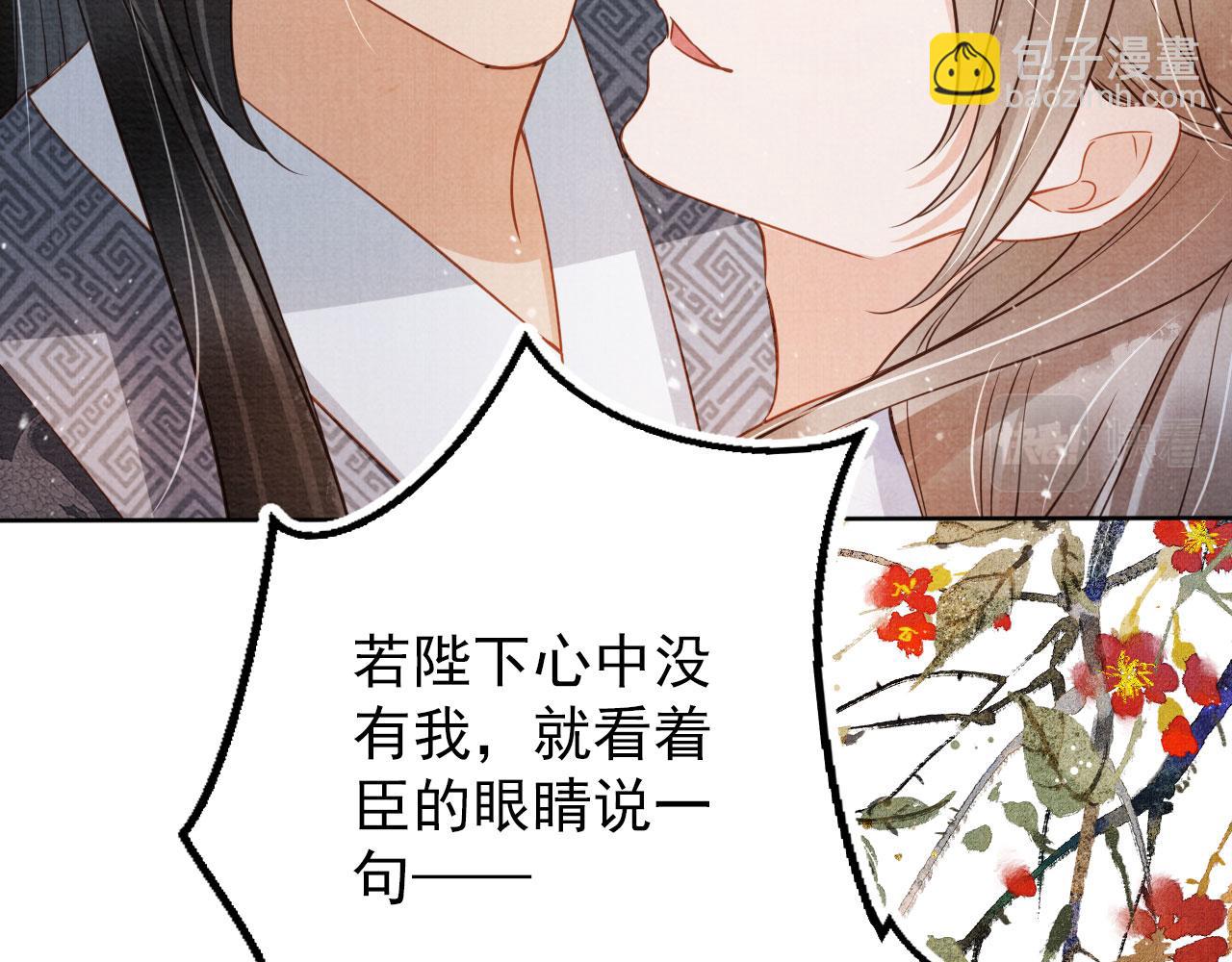 第71话 陛下表白41