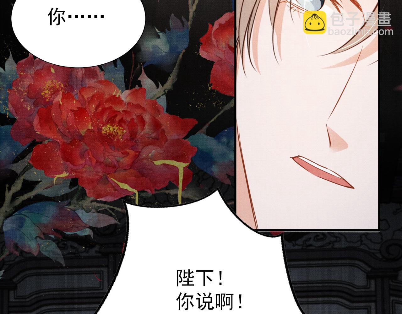 第71话 陛下表白44