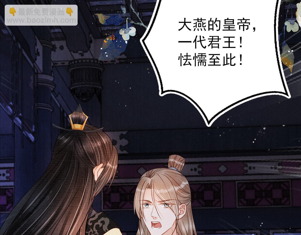 第71话 陛下表白49