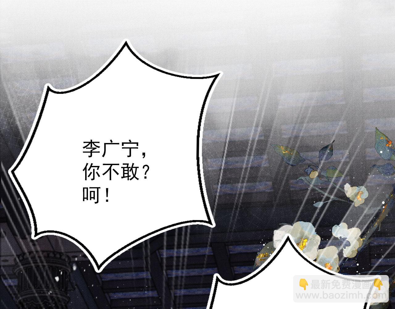 第71话 陛下表白52