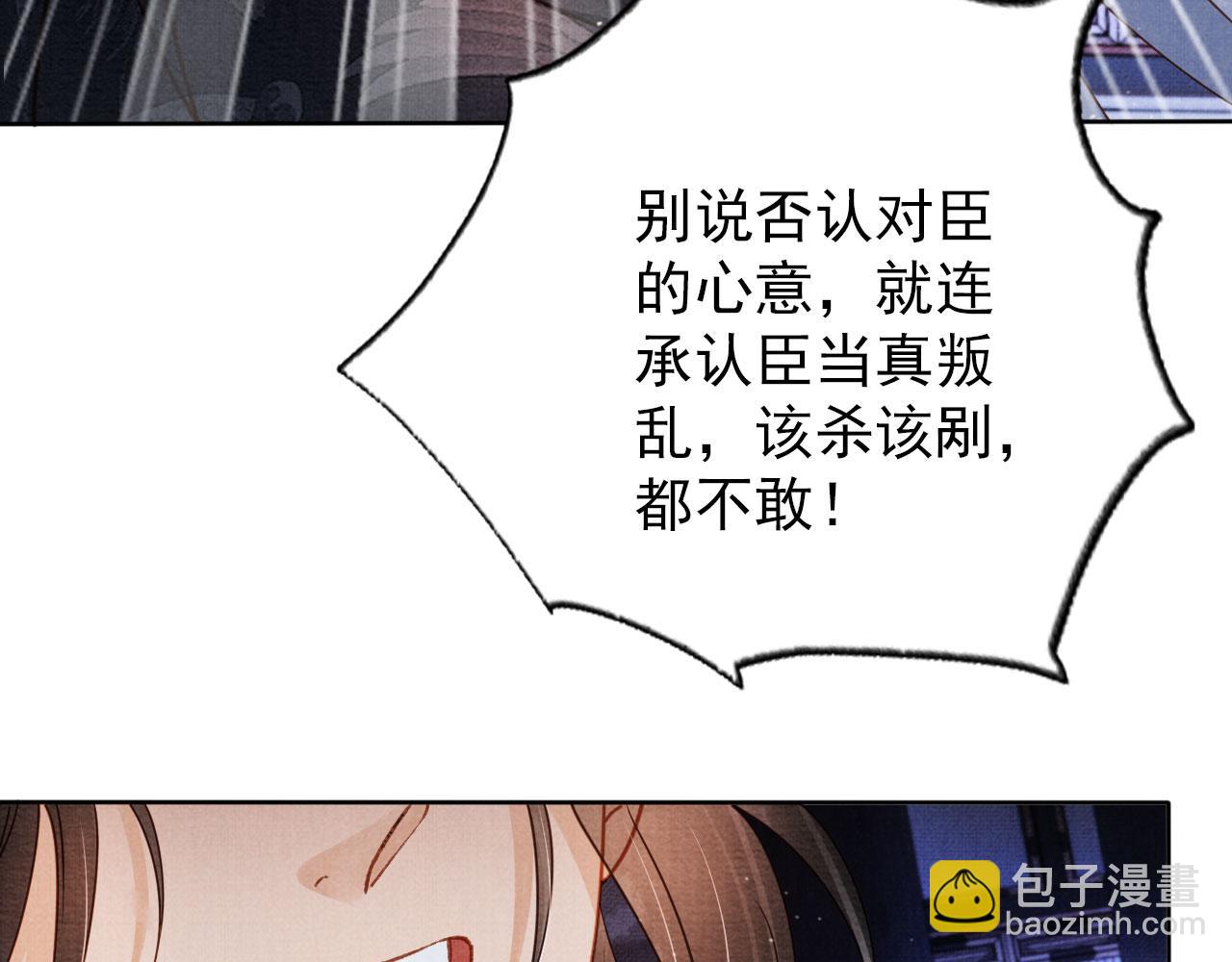第71话 陛下表白55