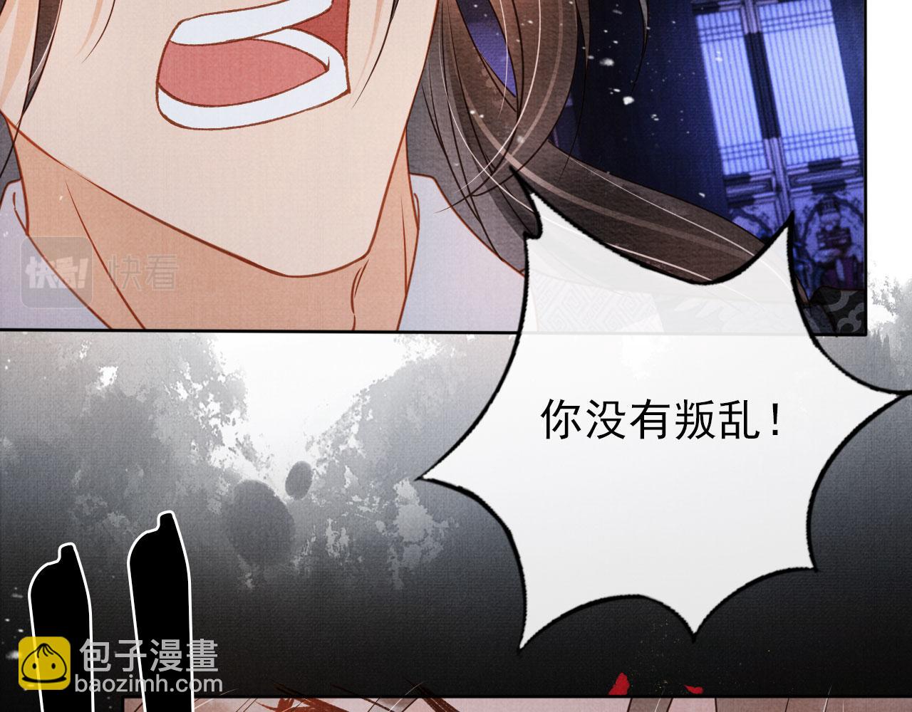 第71话 陛下表白56