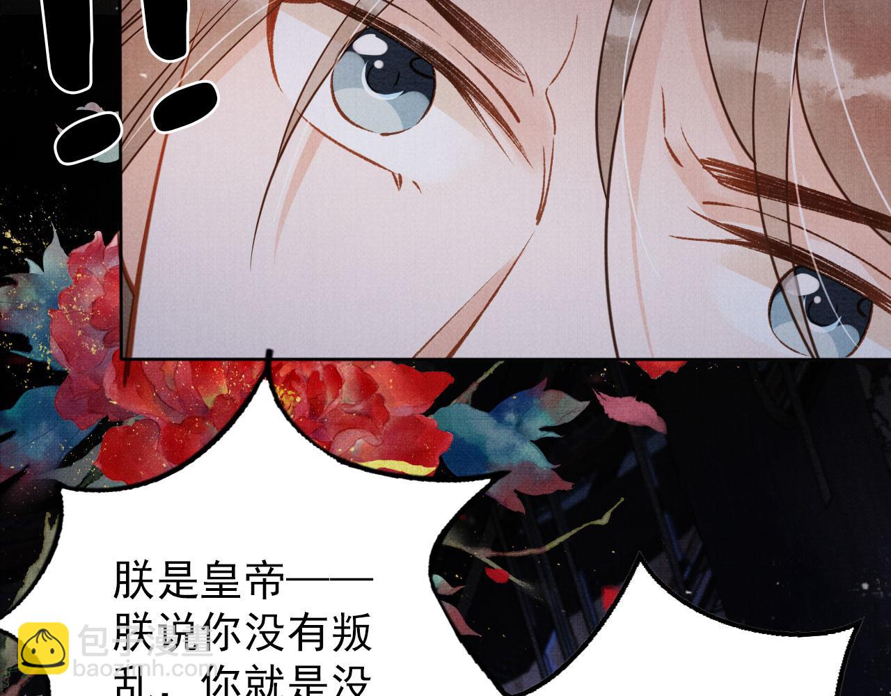第71话 陛下表白57