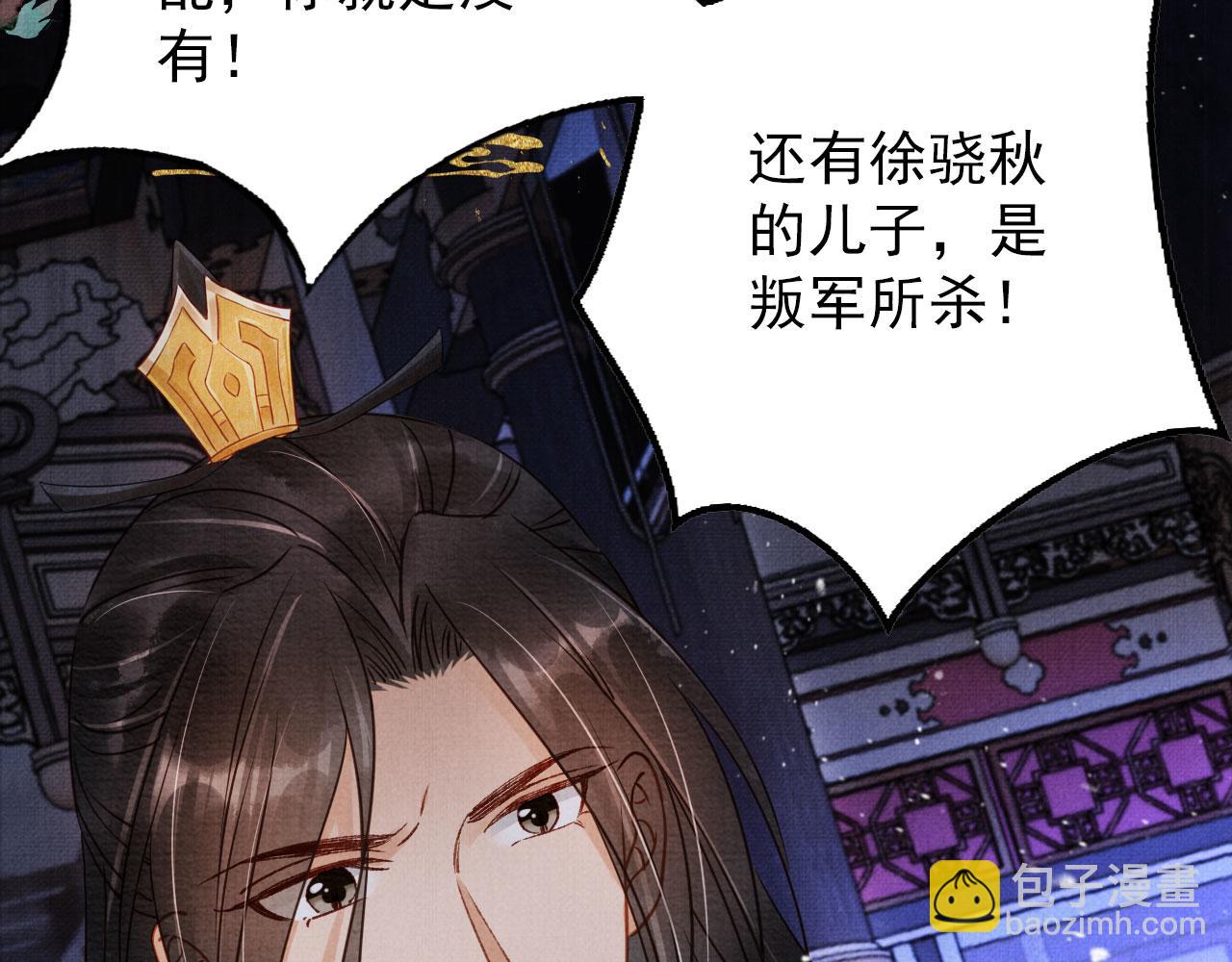 第71话 陛下表白58
