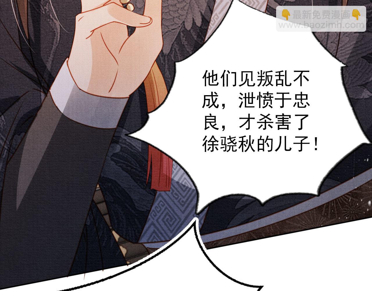 第71话 陛下表白60