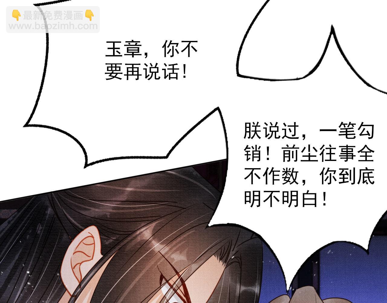 第71话 陛下表白61