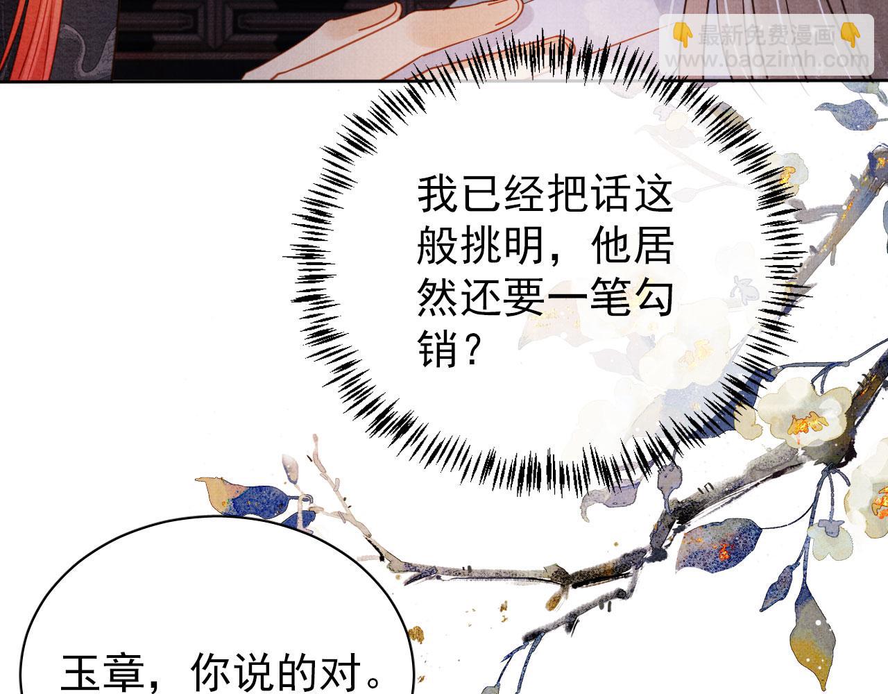 第71话 陛下表白63