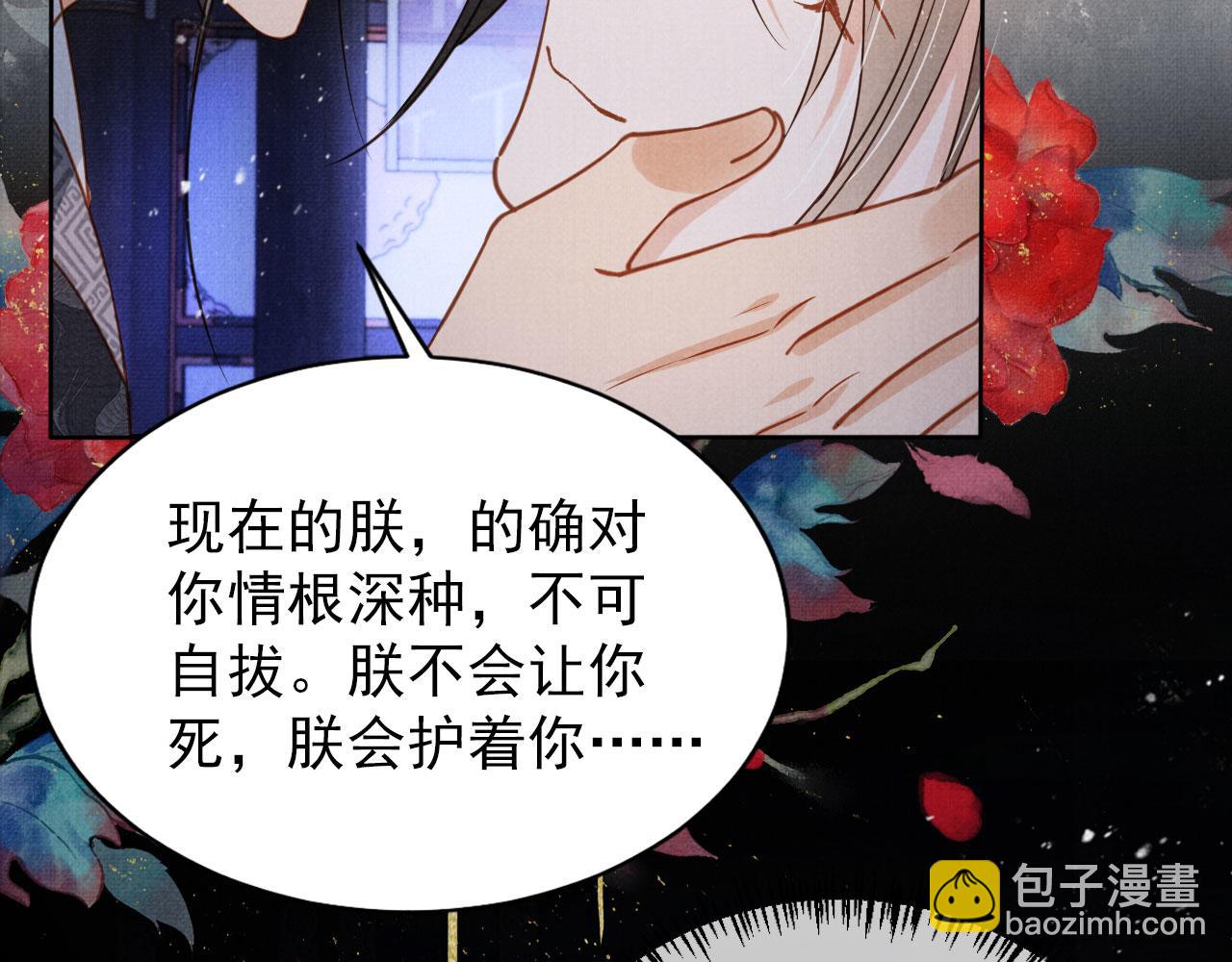 第71话 陛下表白65