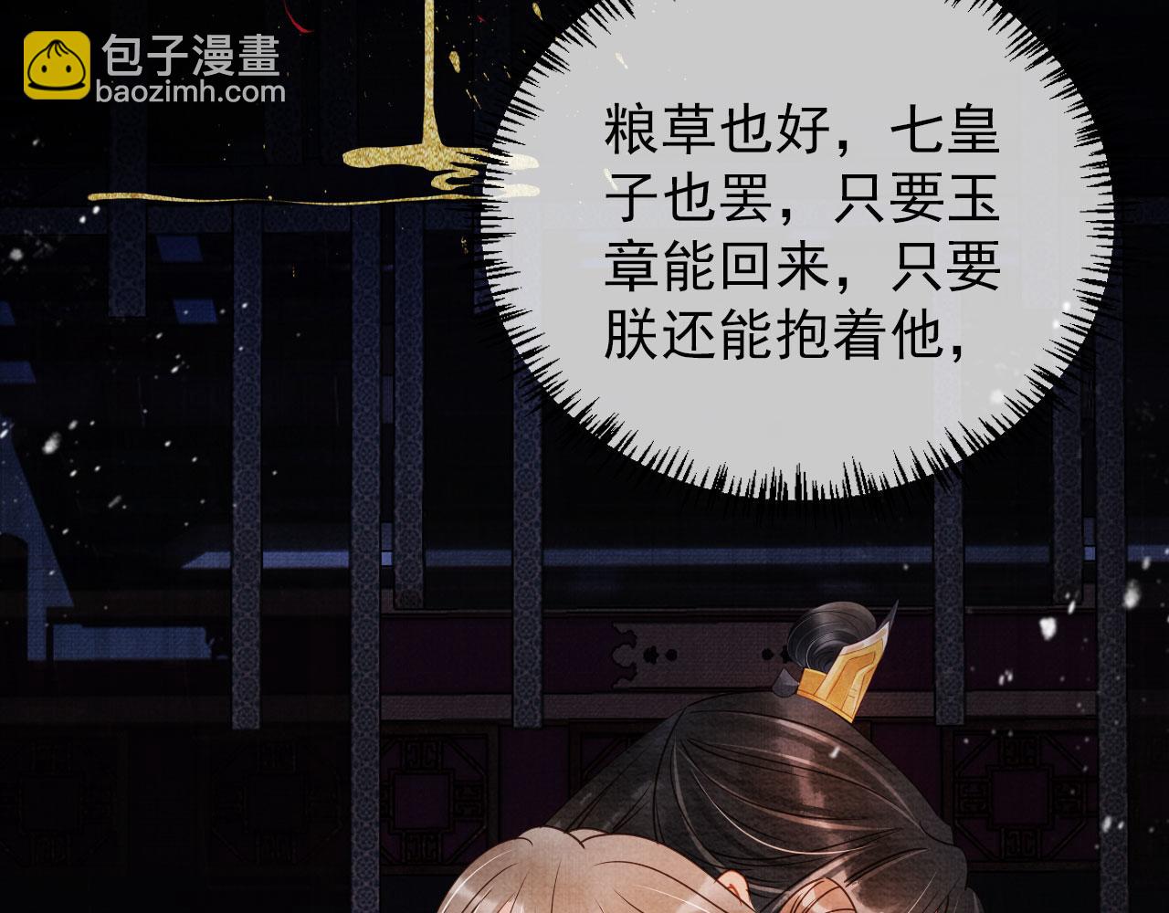第71话 陛下表白66